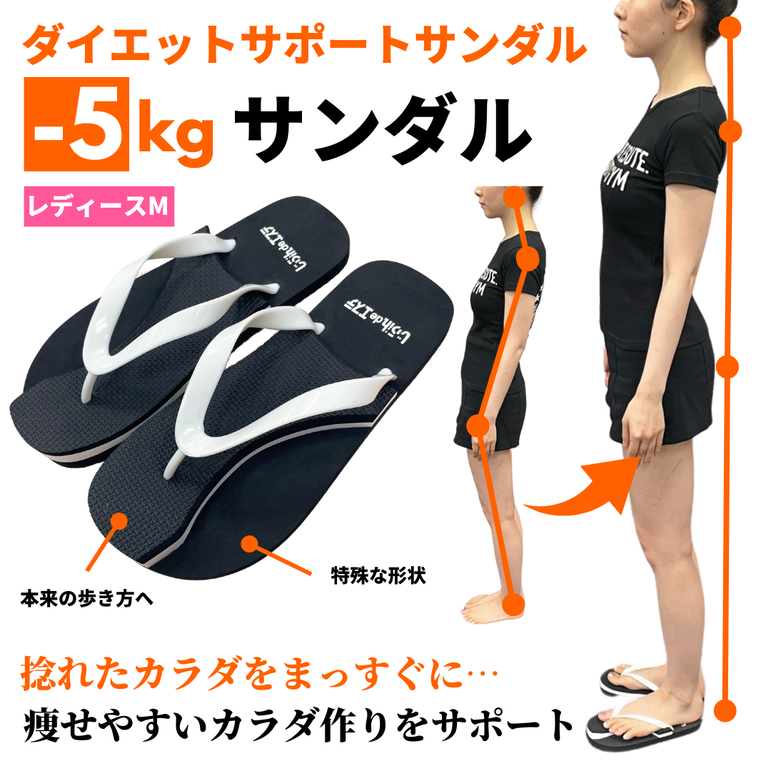 じぶんdeエステ 甲痩せサンダル新品未使用 ダイエットスリッパ